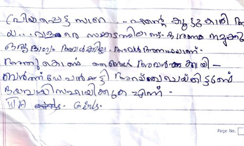 സാര്‍, ഇപ്പോളിത് വായിക്കരുത്, പിന്നീട് വായിച്ച് ഒരു ഹെല്‍പ്പ് ചെയ്താല്‍ മതി