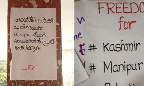 പോസ്റ്റര്‍ പതിച്ചതിന് രാജ്യദ്രോഹക്കുറ്റം; ജാമ്യാപേക്ഷ ഇന്നു പരിഗണിക്കും