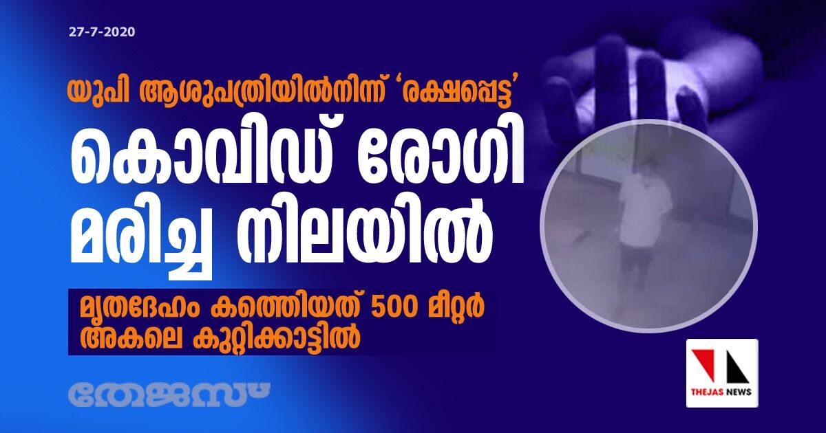 ബിജെപി സ്ഥാനാര്‍ഥിക്കെതിരായ വാര്‍ത്തകള്‍ നല്‍കുന്നതിന്  മാധ്യമങ്ങള്‍ക്ക് കോടതി വിലക്ക്