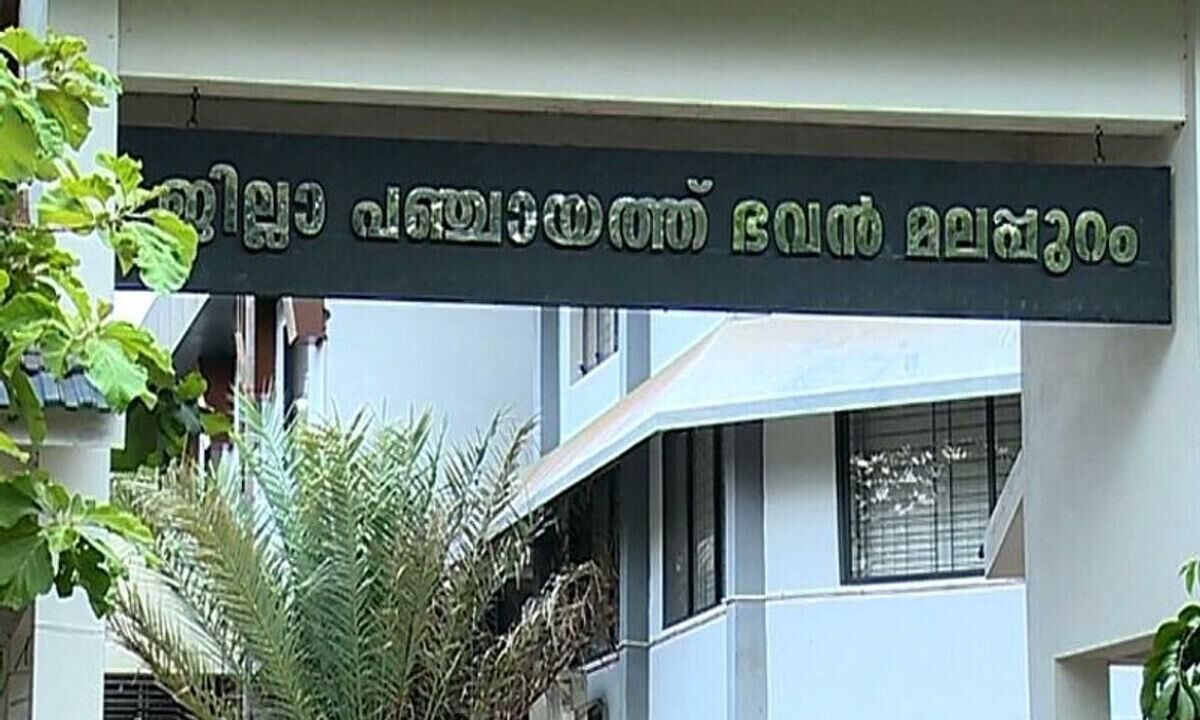 മലപ്പുറം ജില്ലാ പഞ്ചായത്ത് വാര്‍ഷിക പദ്ധതിക്ക് ഡിപിസി അംഗീകാരം നല്‍കി