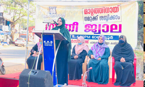 വനിതാദിനത്തില്‍ ഓങ്ങല്ലൂരില്‍ സ്ത്രീജ്വാല സംഗമം സംഘടിപ്പിച്ചു