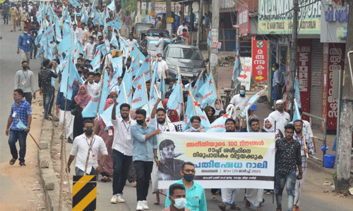 റഊഫ് ശരീഫിന്റെ അന്യായ അറസ്റ്റ്:  അനീതിയുടെ നൂറു ദിനങ്ങള്‍; കാംപസ് ഫ്രണ്ട് പ്രതിരോധ സംഗമം സംഘടിപ്പിച്ചു