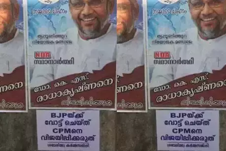 ബിജെപിക്ക് വോട്ട് ചെയ്ത് ഇടതിനെ വിജയിപ്പിക്കരുത് ; തൃപ്പൂണിത്തുറയില്‍ ശബരിമല കര്‍മ്മ സമിതിയുടെ പേരില്‍ പോസ്റ്റര്‍