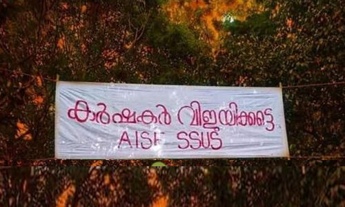 സംസ്‌കൃത സര്‍വകലാശാലയില്‍ കര്‍ഷകസമര ഐക്യദാര്‍ഢ്യ പോസ്റ്ററുകള്‍ നശിപ്പിച്ചു; ചോദ്യം ചെയ്ത എഐഎസ്എഫുകാര്‍ക്ക്, എസ്എഫ്‌ഐക്കാരുടെ മര്‍ദ്ദനം