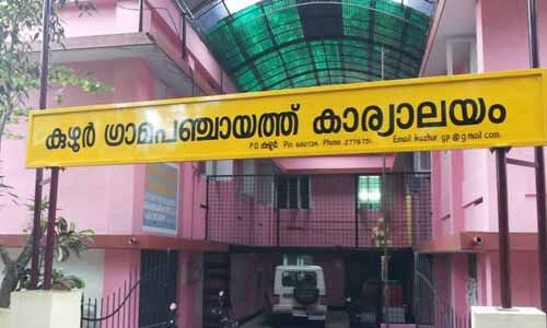 വ്യാപകക്രമക്കേടെന്ന് ആരോപണം; ഗ്രാമപഞ്ചായത്തിന്റെ പരാതിയില്‍ കുഴൂരില്‍ അസിസ്റ്റന്റ് എഞ്ചിനീയറെ സ്ഥലം മാറ്റി