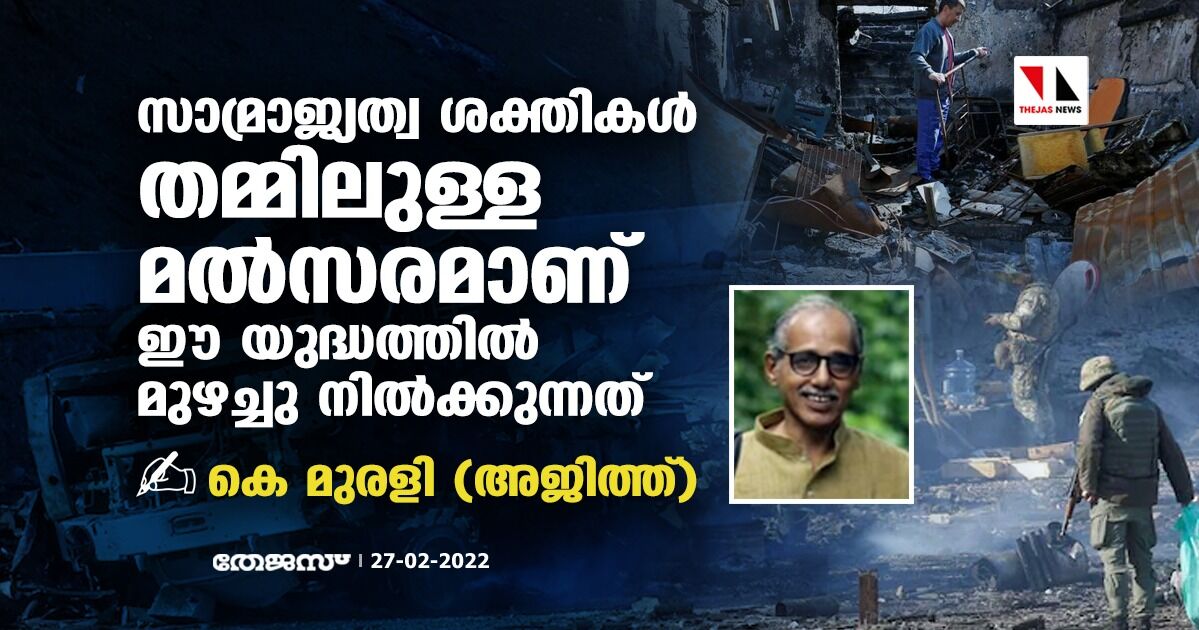 സാമ്രാജ്യത്വ ശക്തികൾ തമ്മിലുള്ള മൽസരമാണ് ഈ യുദ്ധത്തിൽ മുഴച്ചു നിൽക്കുന്നത്