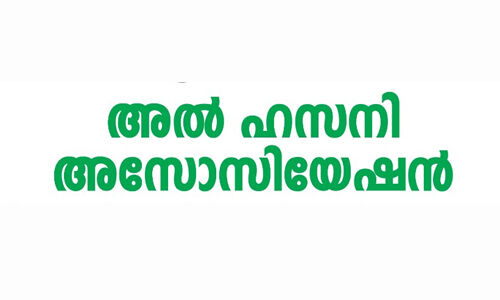 ഹിജാബ് നിരോധനം: കര്‍ണ്ണാടക കോടതിവിധി ഭരണഘടനാവിരുദ്ധം: അല്‍ ഹസനി അസോസിയേഷന്‍