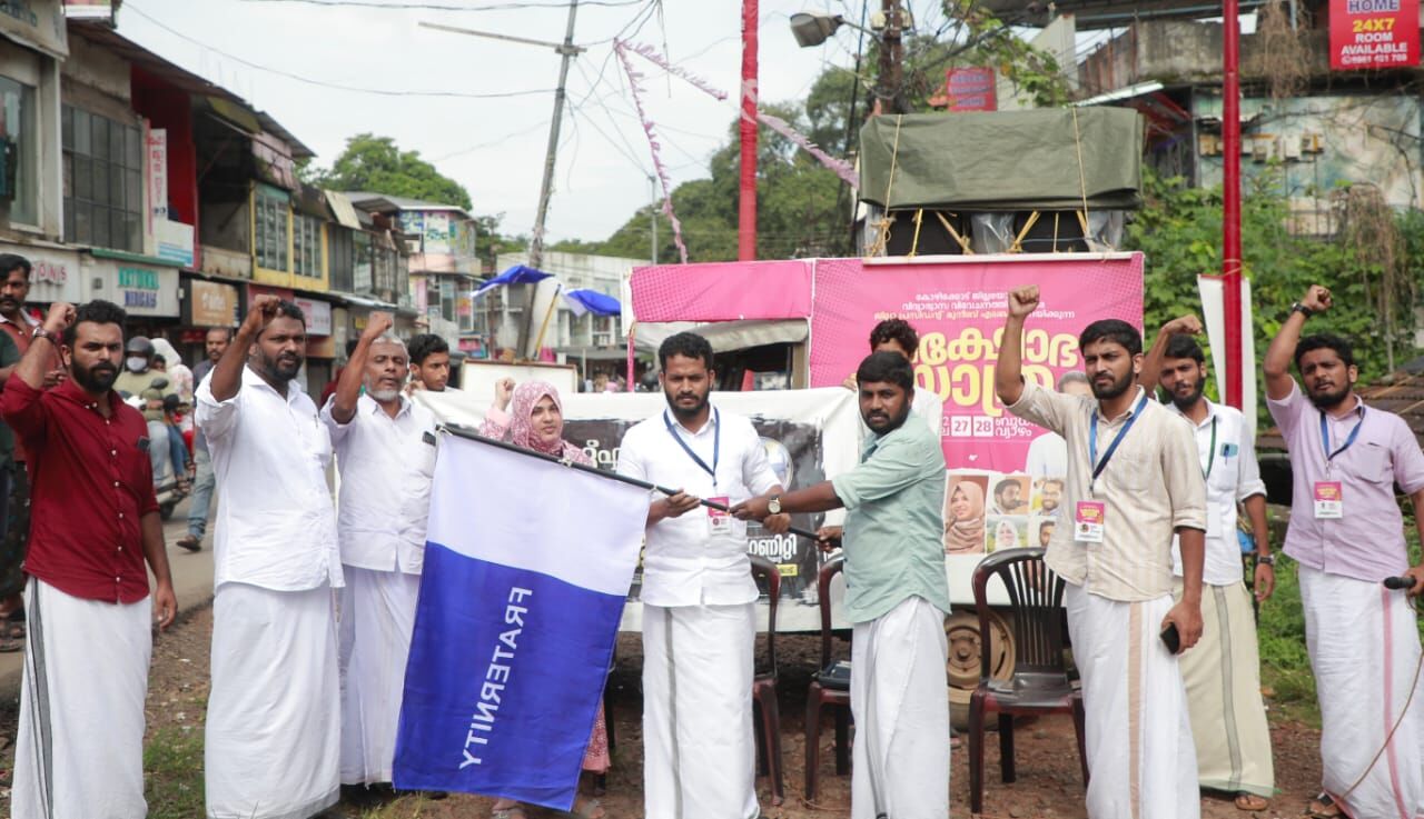 ഫ്രറ്റേണിറ്റി മൂവ്മെന്റ് പ്രക്ഷോഭ യാത്രക്ക് തുടക്കം