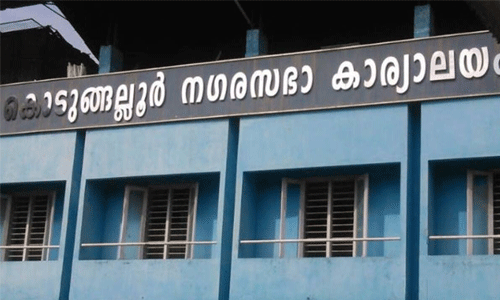 ഭൗമവിവര നഗരസഭയാവാന്‍ കൊടുങ്ങല്ലൂര്‍: ഔദ്യോഗിക പ്രഖ്യാപനം നാളെ