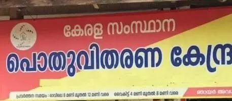 കോഴിക്കോട് ജില്ലയിലെ റേഷന്‍ കടകളില്‍ കലക്ടര്‍ പരിശോധന നടത്തി