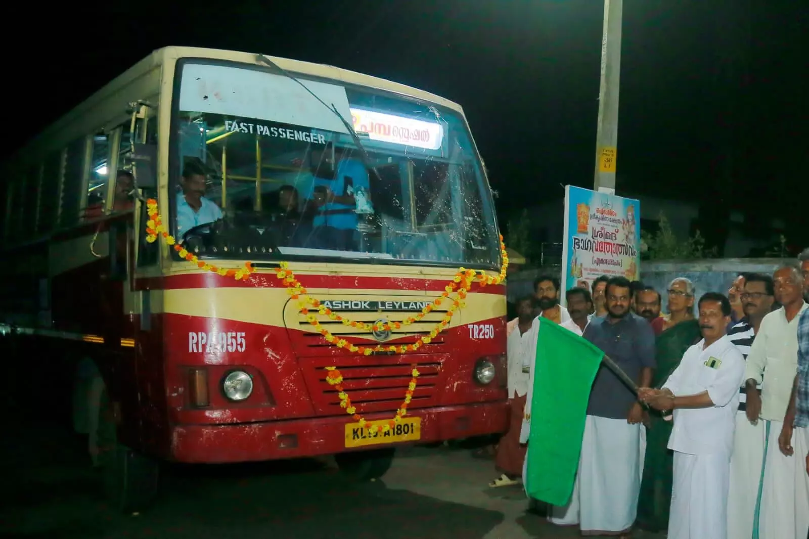 ശബരിമല തീർഥാടകർക്കായി    തിരുവില്വാമല - പമ്പ    കെ എസ് ആർ ടി സി സ്പെഷ്യൽ സർവ്വീസ് ആരംഭിച്ചു