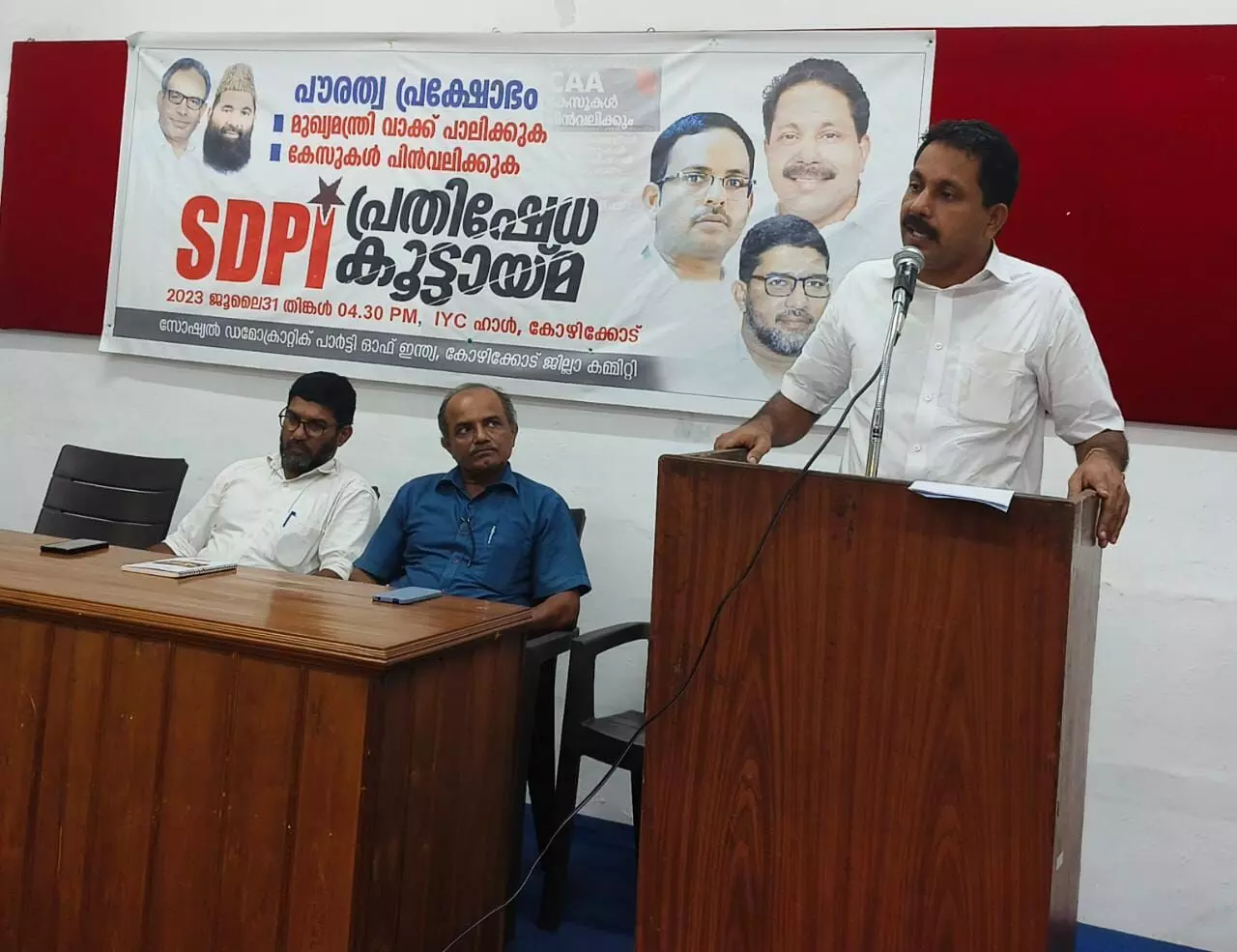 പൗരത്വ പ്രക്ഷോഭ കേസുകള്‍ പിന്‍വലിക്കുക: എസ് ഡി പി ഐ പ്രതിഷേധ കൂട്ടായ്മ സംഘടിപ്പിച്ചു