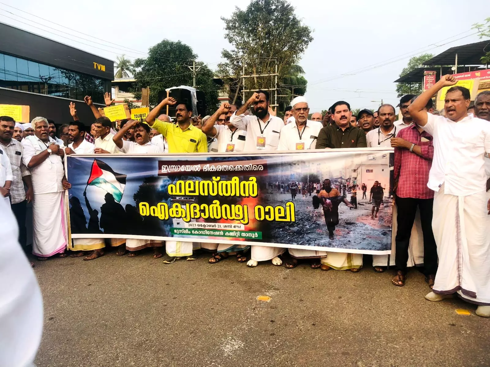 മുസ്‌ലിം ഐക്യവേദി ഫലസ്തീന്‍ ഐക്യദാര്‍ഢ്യ റാലി നടത്തി