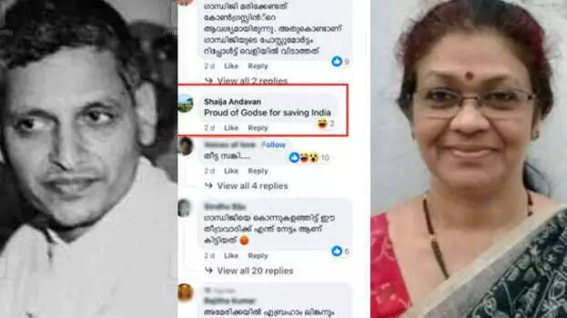 ഗോഡ്‌സയെ പ്രകീര്‍ത്തിച്ച് കമന്റ്: ഷൈജ ആണ്ടവന്റെ മൊഴിയെടുത്ത് പോലിസ്; സ്റ്റേഷനില്‍ ഹാജരാവണം