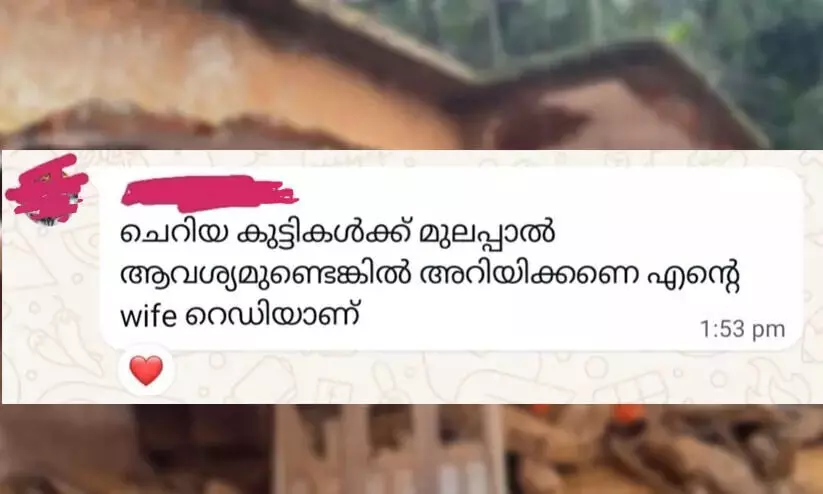 ചെറിയ കുട്ടികള്‍ക്ക് മുലപ്പാല്‍ ആവശ്യമുണ്ടെങ്കില്‍ അറിയിക്കണേ...എന്റെ ഭാര്യ റെഡിയാണ്...