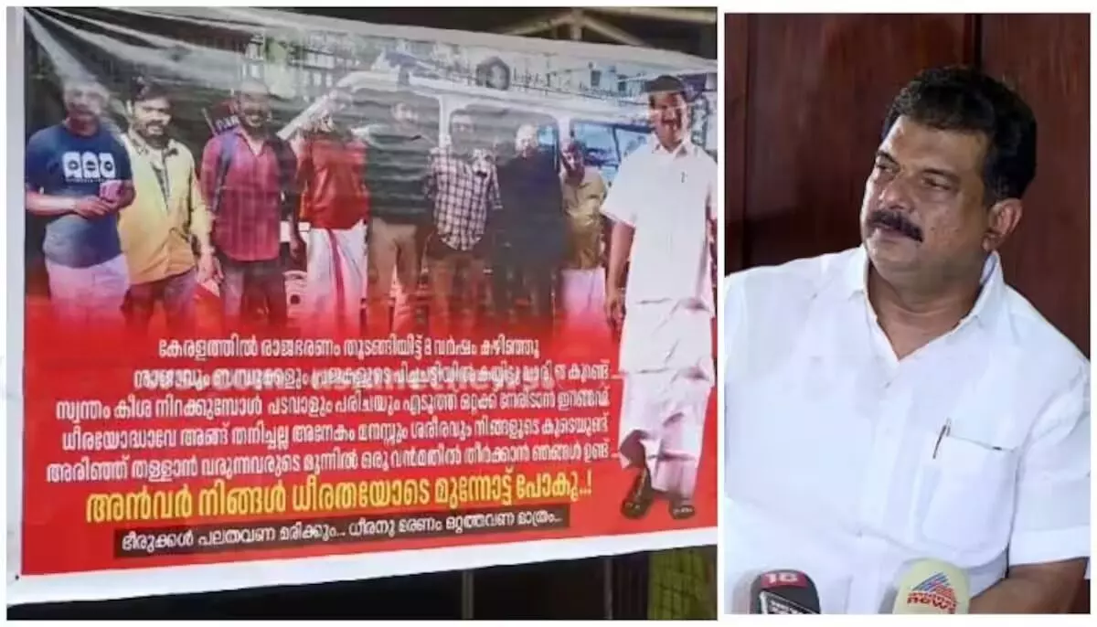 ധീരനു മരണം ഒറ്റത്തവണ മാത്രം; നിലമ്പൂരില്‍ പി.വി.അന്‍വറിനെ പിന്തുണച്ച് ഫ്‌ലക്‌സ് ബോര്‍ഡ്