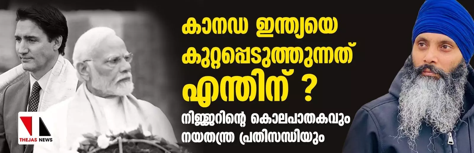 നിജ്ജറിന്റെ കൊലപാതകം:  ആറു നയതന്ത്ര ഉദ്യോഗസ്ഥരെ പുറത്താക്കി ഇന്ത്യ