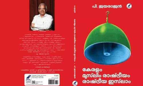 കേരളത്തില്‍ ഐഎസ് റിക്രൂട്ട്‌മെന്റ് വ്യാപകമാണെന്ന പ്രചാരണത്തെ എതിര്‍ക്കണം: മുഖ്യമന്ത്രി