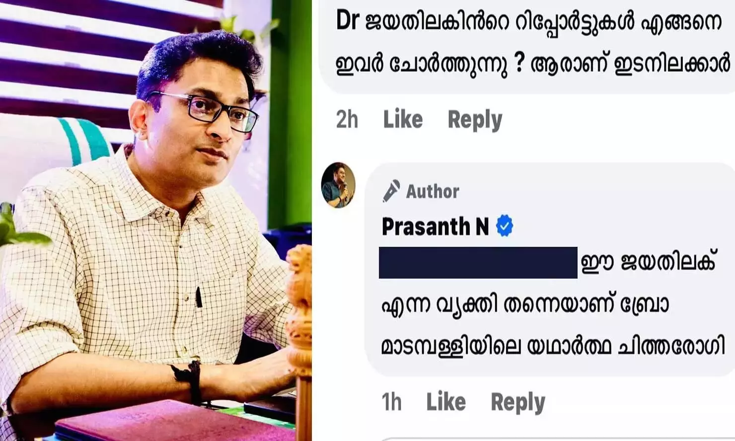 ഐഎഎസ് ഉദ്യോഗസ്ഥ തലപ്പത്ത് പരസ്യ ചേരിപ്പോര്; ഡോക്ടര്‍ എ ജയതിലകിനെതിരേ എന്‍ പ്രശാന്ത്