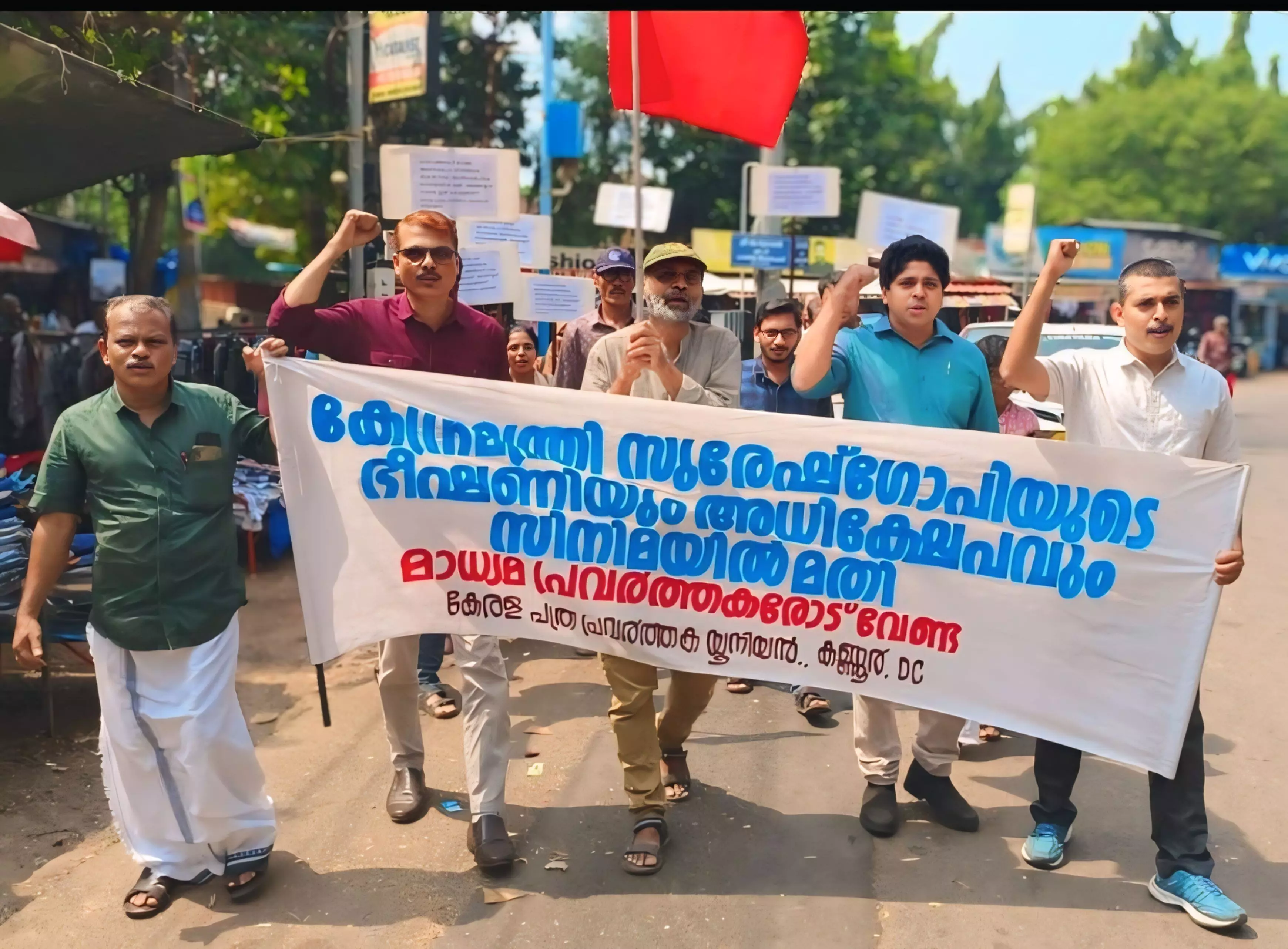 മാധ്യമപ്രവര്‍ത്തകന് ഭീഷണി; കേന്ദ്ര സഹമന്ത്രി സുരേഷ് ഗോപിക്കെതിരേ സംസ്ഥാന വ്യാപകമായി പ്രതിഷേധ പ്രകടനം