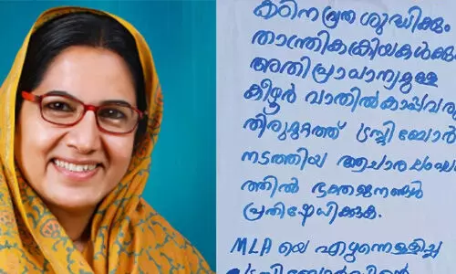 കാനത്തില്‍ ജമീല എംഎല്‍എ ക്ഷേത്രമുറ്റത്ത് നടന്നത് ആചാര ലംഘനം പ്രതിഷേധവുമായി ഹിന്ദുഐക്യവേദി